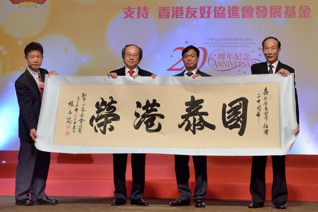 陳卓林出席香港友協(xié)晚宴 代表孫中山基金會(huì)?！皣?guó)泰港榮”