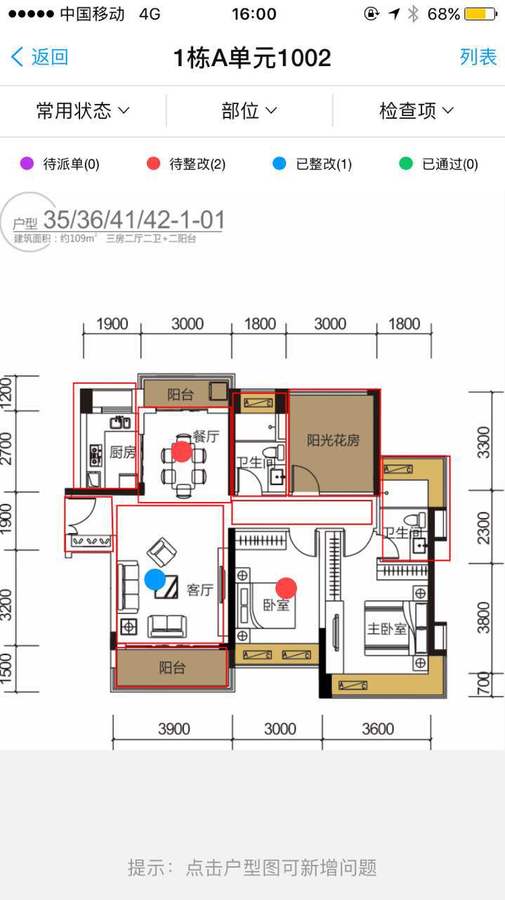 雅居樂(lè) 移動(dòng)驗(yàn)房 雅居樂(lè) 移動(dòng)驗(yàn)房