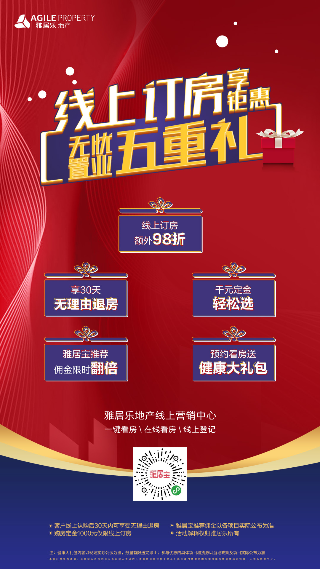 （活動宣傳海報(bào)）