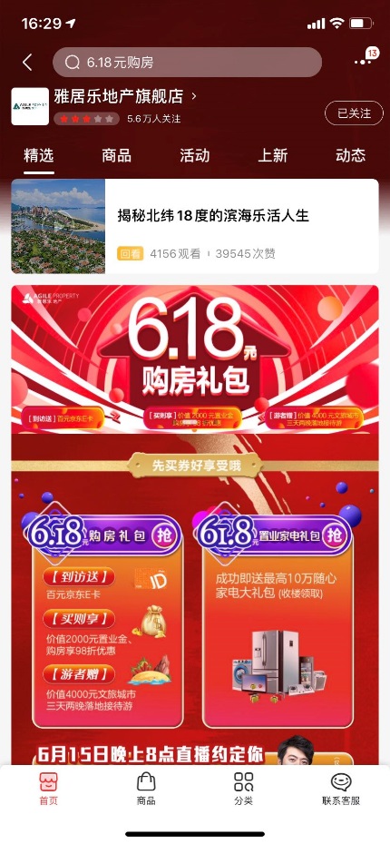 深度剖析 | 2154萬(wàn)圍觀!一場(chǎng) 深度剖析 | 2154萬(wàn)圍觀!一場(chǎng)